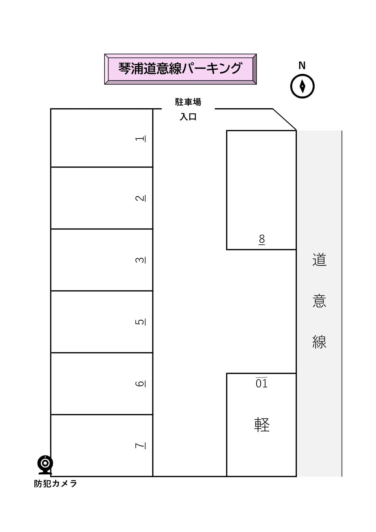 尼崎市琴浦町 月極駐車場